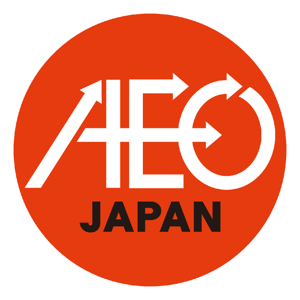 AEO通関業者