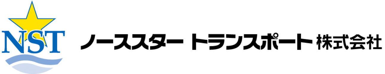 ノーススタートランスポート株式会社